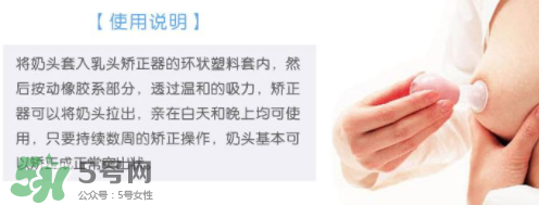 乳頭矯正器有副作用嗎？乳頭矯正器副作用是什么？