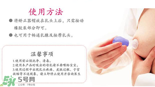 乳頭矯正器疼嗎？乳頭矯正器疼痛怎么辦？