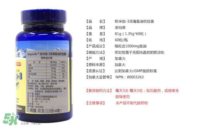 Maplelife保健品怎么樣？加拿大Maplelife保健品好用嗎？