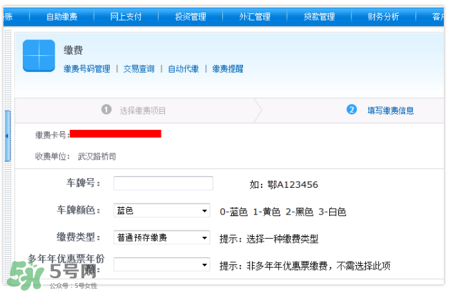 ETC取消后余額怎么辦？ETC取消后卡內(nèi)余額會(huì)退嗎？