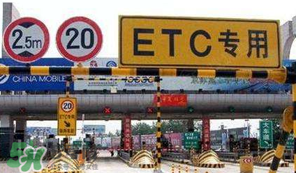 ETC取消后余額怎么辦？ETC取消后卡內(nèi)余額會(huì)退嗎？