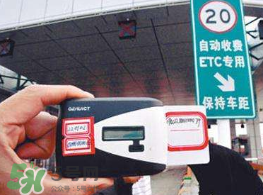 ETC取消了年費會退嗎？ETC取消后年費怎么辦？