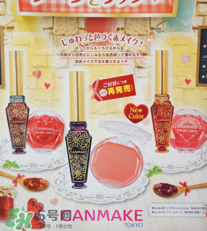 Canmake是什么牌子？Canmake好用嗎？