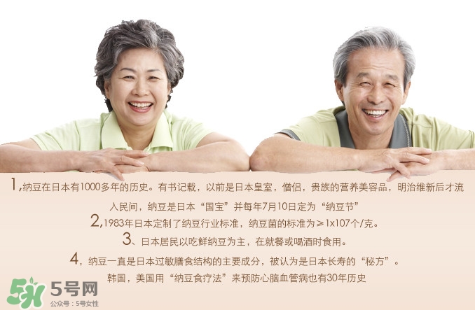 納豆有什么好處？納豆有什么副作用
