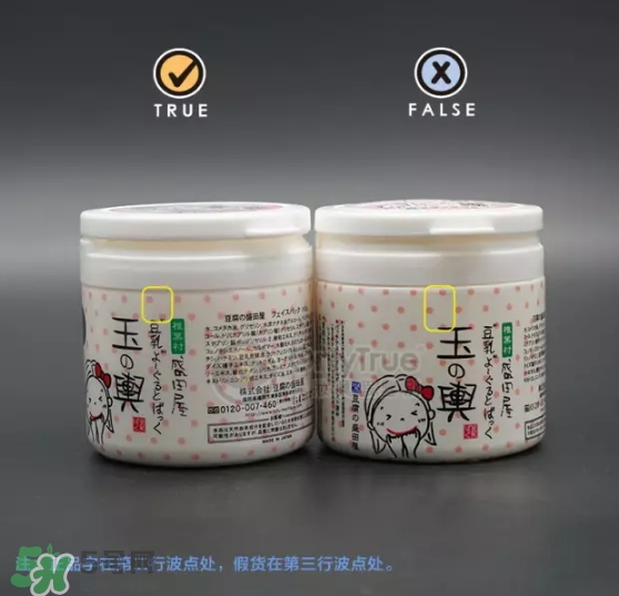 豆乳面膜真假怎么看？豆乳面膜真假鑒定