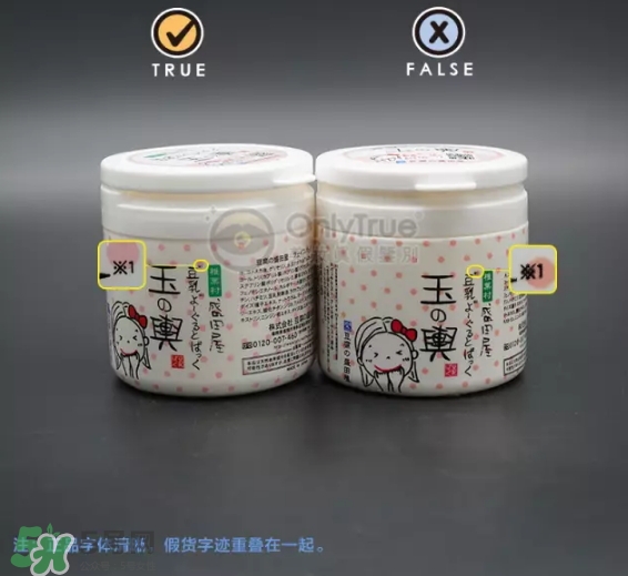 豆乳面膜真假怎么看？豆乳面膜真假鑒定