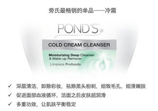 旁氏卸妝冷霜怎么樣？旁氏卸妝膏和芭妮蘭卸妝膏哪個(gè)比較好用？