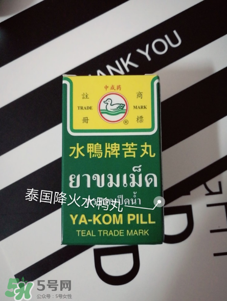 泰國水鴨牌苦丸多少錢？泰國水鴨牌苦丸價格