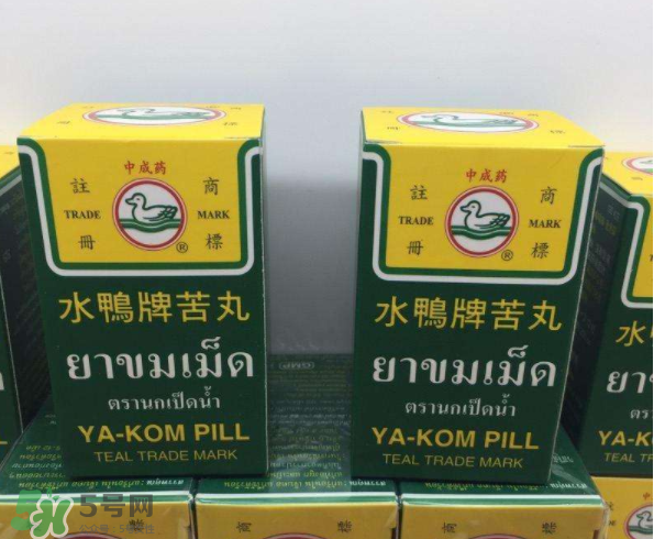 泰國(guó)水鴨牌苦丸好用嗎？泰國(guó)水鴨牌苦丸怎么樣？
