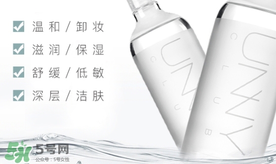 unny卸妝水怎么用？unny卸妝水用法