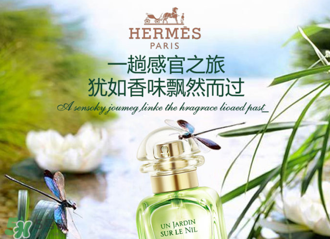 Hermes花園系列香水怎么樣？Hermes花園系列香水有幾種？