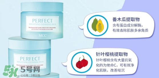 mcc卸妝膏怎么樣？mcc天使凈柔卸妝膏怎么用