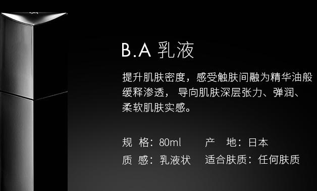 pola黑ba乳液怎么樣？pola黑ba乳液多少錢
