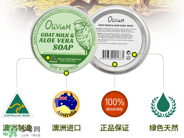 澳洲Oliviam蘆薈山羊皂怎么樣？Oliviam蘆薈山羊皂好用嗎？