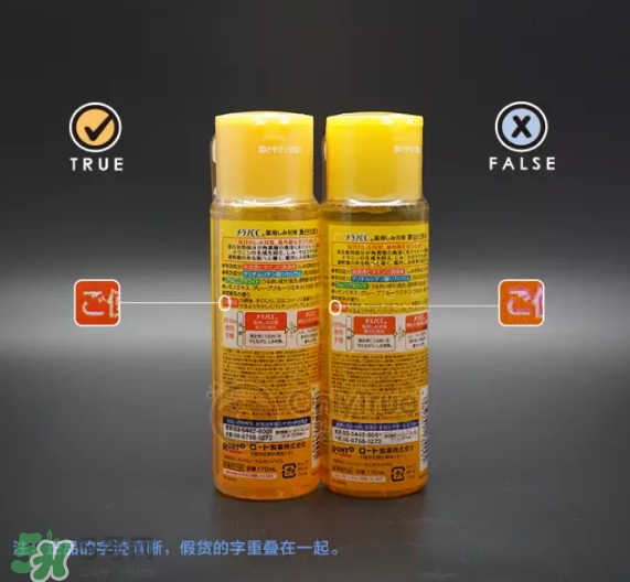 樂敦化妝水怎么樣？樂敦化妝水真假怎么辨別？