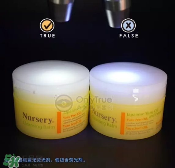 nursery柚子卸妝膏真假怎么鑒別？nursery柚子卸妝膏真假怎么看