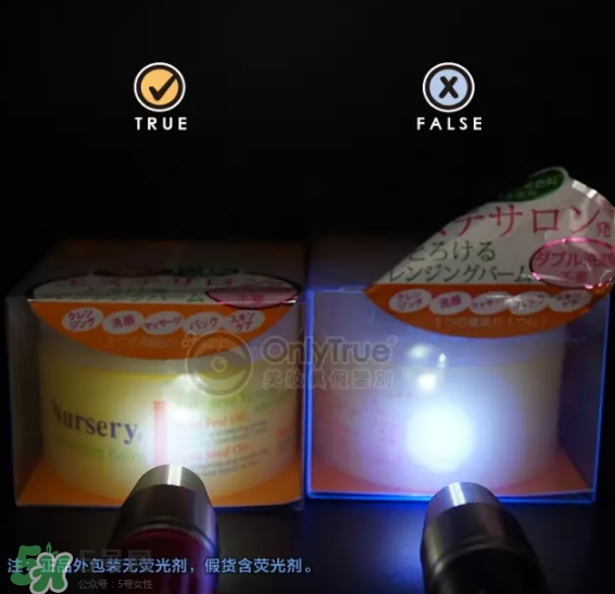 nursery柚子卸妝膏真假怎么鑒別？nursery柚子卸妝膏真假怎么看