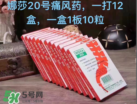 娜莎痛風(fēng)藥多少錢一盒？娜莎痛風(fēng)藥價格介紹