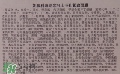 neogen妮珍面膜怎么樣？冷門性價比高的面膜
