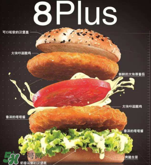 德克士雙層脆雞大大堡多少錢？德克士雙層脆雞大大堡好吃嗎？
