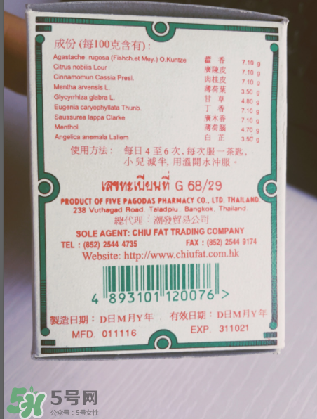 五塔標(biāo)行軍散孕婦可以吃嗎？五塔標(biāo)行軍散禁忌人群