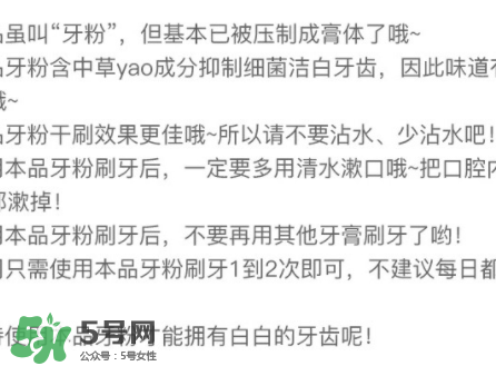 Rasyan牙粉有副作用嗎？Rasyan牙粉成分解析