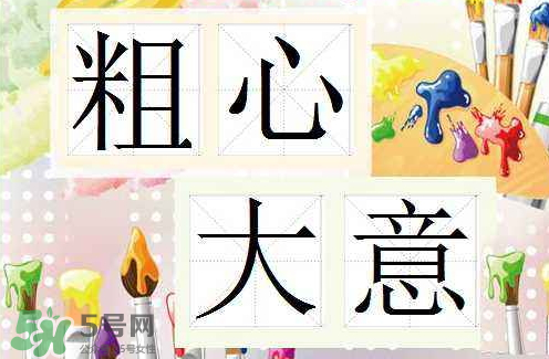 大頭蝦是什么意思？廣東話大頭蝦是什么意思？