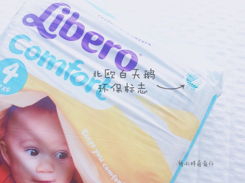 Libero麗貝樂紙尿褲怎么樣？Libero麗貝樂紙尿褲好用嗎？