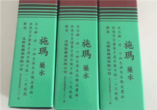 施瑪藥水效果怎么樣？治腳氣效果測評