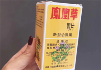 鳳凰草胃片是正規(guī)藥嗎？鳳凰草胃片成分解析