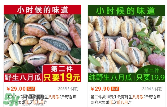 八月瓜是什么東西？八月瓜是什么味道