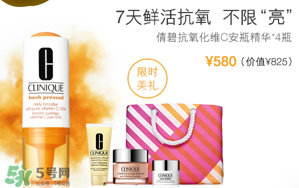 倩碧抗氧化維C安瓶精華多少錢？倩碧抗氧化維C安瓶精華專柜價格