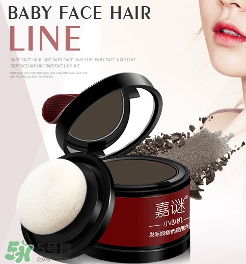 發(fā)際線粉要卸妝嗎_怎么卸？