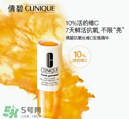 倩碧抗氧化維C安瓶精華怎么樣？倩碧抗氧化維C安瓶精華好用嗎？