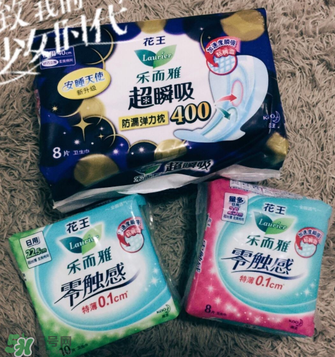 花王衛(wèi)生巾多少錢一包？花王衛(wèi)生巾值得買嗎？