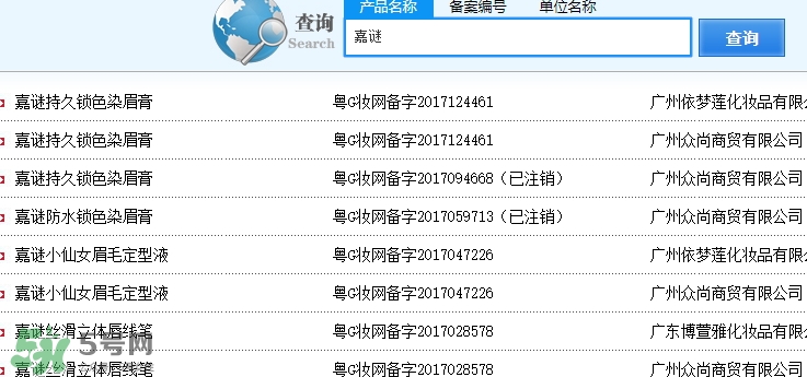 嘉謎是什么牌子？嘉謎是哪國的？