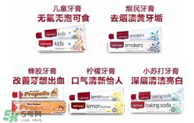 Red Seal紅印牙膏怎么選？Red Seal紅印牙膏有哪幾款？