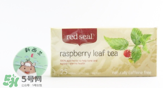 Red Seal紅印覆盆子茶能幫助順產(chǎn)嗎_對順產(chǎn)有利嗎？