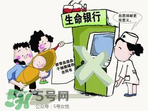 臍帶血有必要保存嗎？臍帶血有什么用？
