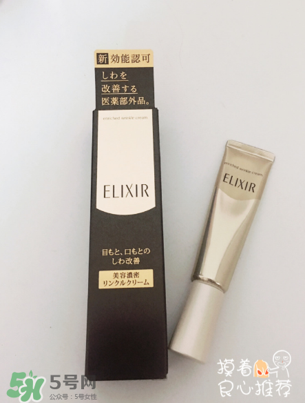 elixir眼霜怎么樣？資生堂elixir眼霜測評(píng)