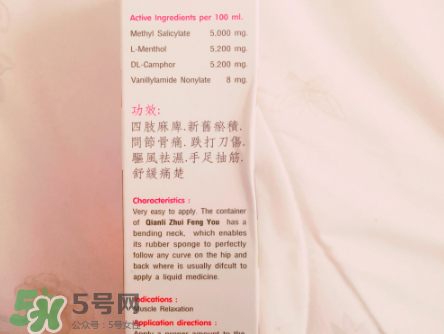 千里追風(fēng)油多少錢一瓶？千里追風(fēng)油價(jià)格介紹