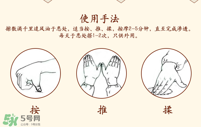 千里追風(fēng)油多少錢一瓶？千里追風(fēng)油價(jià)格介紹