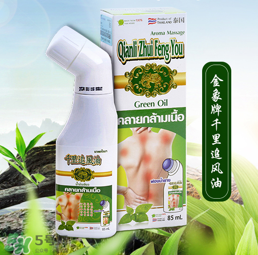 千里追風(fēng)油哪個(gè)牌子好？千里追風(fēng)油品牌推薦