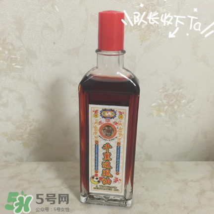 千里追風(fēng)油哪個(gè)牌子好？千里追風(fēng)油品牌推薦