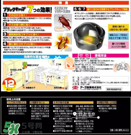 日本蟑螂藥好用嗎？日本蟑螂藥效果評測