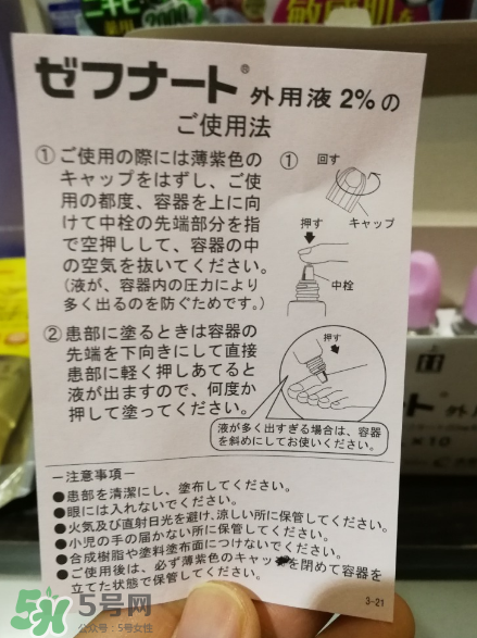 日本灰指甲藥水多少錢？日本灰指甲藥水價(jià)格介紹