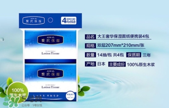大王elleair面紙?jiān)趺礃觃多少錢