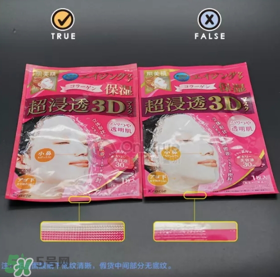 肌美精3D面膜真假怎么辨別？肌美精3D面膜真假對(duì)比圖
