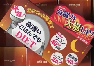 新谷夜遲酵素有效嗎？新谷夜遲酵素效果測(cè)評(píng)