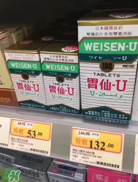 日本胃仙u多少錢一瓶？日本胃仙u價格介紹